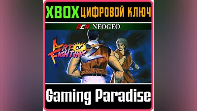 ACA NEOGEO ART OF FIGHTING 2 XBOX КЛЮЧ/КОД