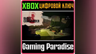 RADIO COMMANDER XBOX КЛЮЧ/КОД
