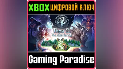 THEA 2: THE SHATTERING XBOX КЛЮЧ/КОД
