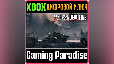 BREACH & CLEAR: DEADLINE XBOX КЛЮЧ/КОД