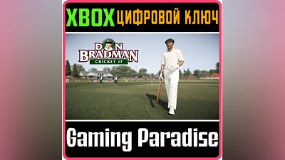 DON BRADMAN CRICKET 17 XBOX КЛЮЧ/КОД