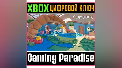 CLAYBOOK XBOX КЛЮЧ/КОД