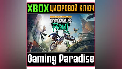 TRIALS  RISING - DIGITAL GOLD EDITION XBOX КЛЮЧ/КОД