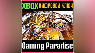 DRAGON BALL FIGHTERZ (XBOX SERIES X|S & XBOX ONE) XBOX