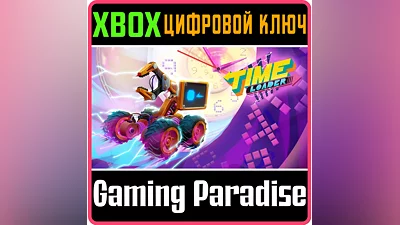 TIME LOADER XBOX КЛЮЧ/КОД