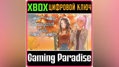 GRAVEYARD GIRLS XBOX КЛЮЧ/КОД