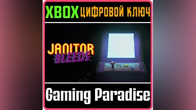 JANITOR BLEEDS XBOX КЛЮЧ/КОД