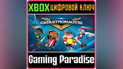 CATASTRONAUTS XBOX КЛЮЧ/КОД