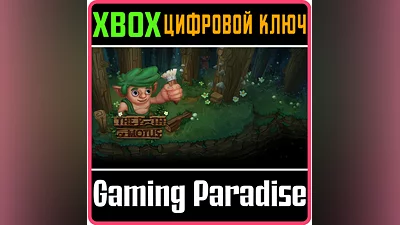 THE PATH OF MOTUS XBOX КЛЮЧ/КОД