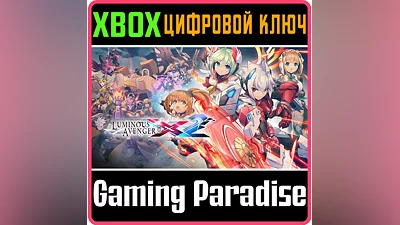 GUNVOLT CHRONICLES: LUMINOUS AVENGER IX 2 XBOX КЛЮЧ/КОД