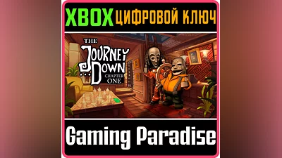 THE JOURNEY DOWN: CHAPTER ONE XBOX КЛЮЧ/КОД