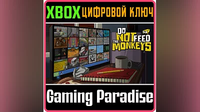DO NOT FEED THE MONKEYS XBOX КЛЮЧ/КОД
