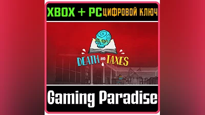 DEATH AND TAXES XBOX + PC (WIN) КЛЮЧ/КОД