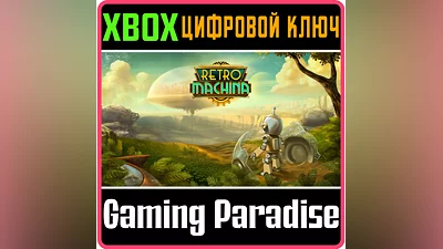 RETRO MACHINA XBOX КЛЮЧ/КОД