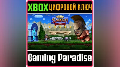 SPARTAN XBOX КЛЮЧ/КОД