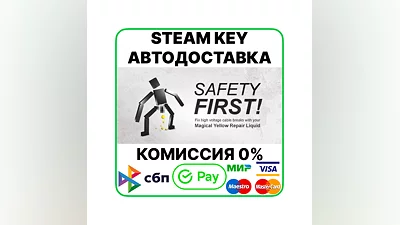 Safety First! [Steam Key/RU+CIS]