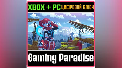 TRANSIRUBY XBOX + PC (WIN) КЛЮЧ/КОД