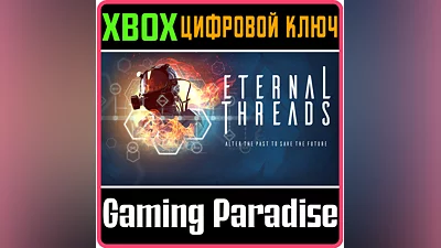 ETERNAL THREADS XBOX КЛЮЧ/КОД