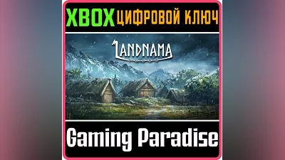 LANDNAMA XBOX КЛЮЧ/КОД