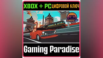 SUNRISE GP XBOX + PC (WIN) КЛЮЧ/КОД