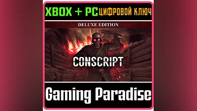 CONSCRIPT - DELUXE EDITION XBOX + PC (WIN) КЛЮЧ/КОД