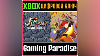 QUBYTE CLASSICS - JIM POWER: THE LOST DIMENSION COLLECT