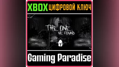 THE ONE WE FOUND XBOX КЛЮЧ/КОД