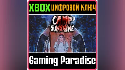 CAMP SUNSHINE XBOX КЛЮЧ/КОД