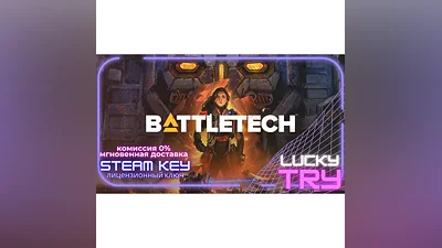BATTLETECH STEAM KEY  РФ+LATAM