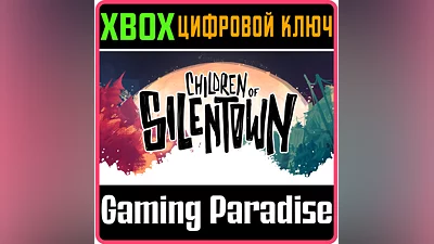 CHILDREN OF SILENTOWN XBOX КЛЮЧ/КОД