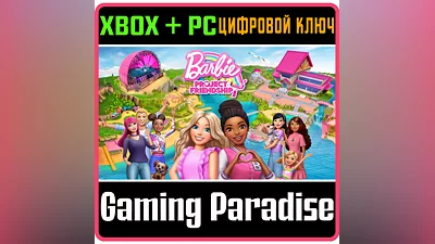 BARBIE PROJECT FRIENDSHIP  XBOX + PC (WIN) КЛЮЧ/КОД