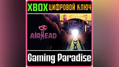 AIRHEAD XBOX КЛЮЧ/КОД