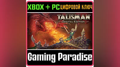 TALISMAN: DIGITAL EDITION - ДЕЛЮКС ИЗДАНИЕ XBOX + PC (W