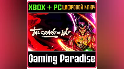 THE CROWN OF WU XBOX SERIES S|X + PC (WIN) КЛЮЧ/КОД