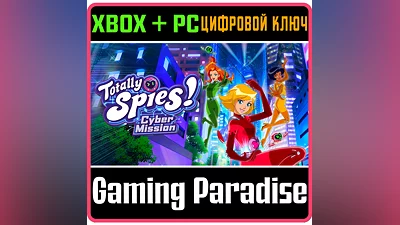 TOTALLY SPIES! - CYBER MISSION XBOX + PC (WIN) КЛЮЧ/КОД