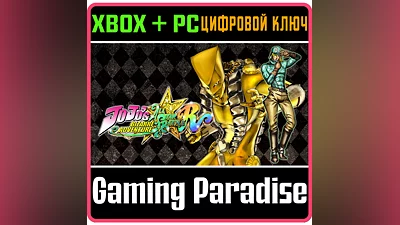 JOJO'S BIZARRE ADVENTURE: ALL-STAR BATTLE R - ALTERNATE