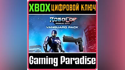 ROBOCOP: ROGUE CITY - VANGUARD PACK XBOX SERIES S|X КЛЮ