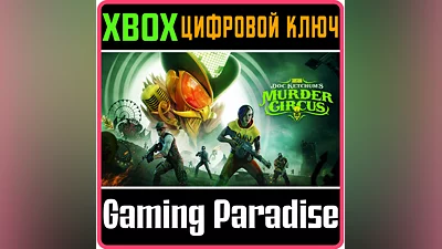 SAINTS ROW: DOC KETCHUM'S MURDER CIRCUS XBOX КЛЮЧ/КОД