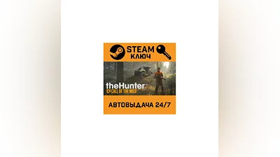 TheHunter: Call of the Wild. STEAM-ключ Global