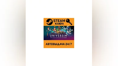 The Universim. STEAM-ключ (Global)