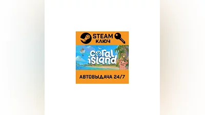 Coral Island. STEAM-ключ (Global)