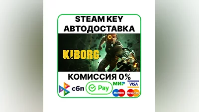 KIBORG [Steam Key/RU+CIS]