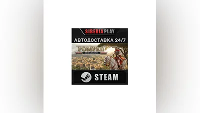 Pompeii: The Legacy STEAM АВТО RU/UA/KZ/СНГ