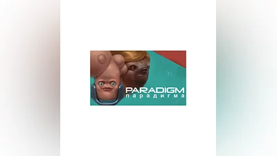 Paradigm КЛЮЧ СРАЗУ / STEAM KEY