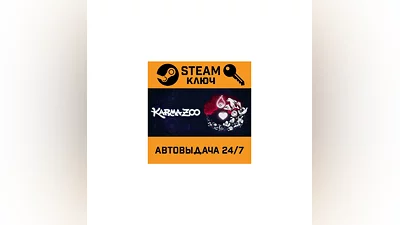 KarmaZoo. STEAM-ключ (Global)