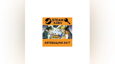 Naruto Shippuden: Ultimate Ninja Storm 4. STEAM-ключ
