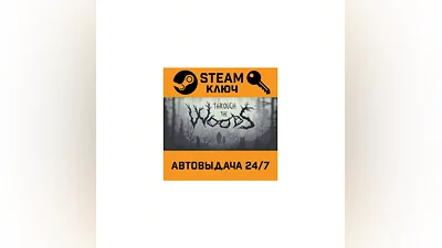 Through the Woods. STEAM-ключ (Global)