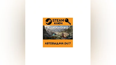 Stranded: Alien Dawn. STEAM-ключ (Global)