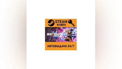 Dragon Ball Xenoverse 2. STEAM-ключ (Global)