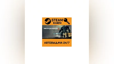 MechWarrior 5: Mercenaries. STEAM-ключ (Global)